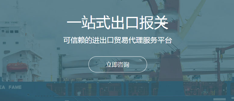 上海出口报关报检|出口货物的报检流程需要哪几步呢？